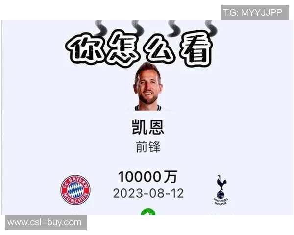 凯恩若欲加盟巴萨需做出明确选择双方均不急于推进转会事宜