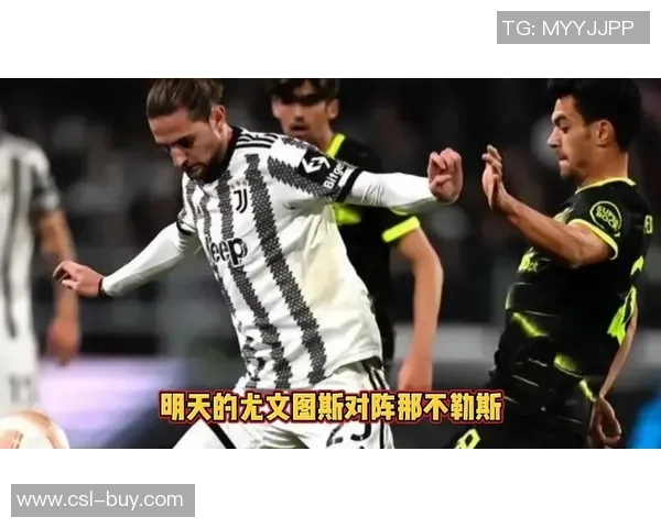 尤文图斯调整行程客战那不勒斯当天到达当天离开 尤文图斯调整行程客战那不勒斯当天到达当天离开